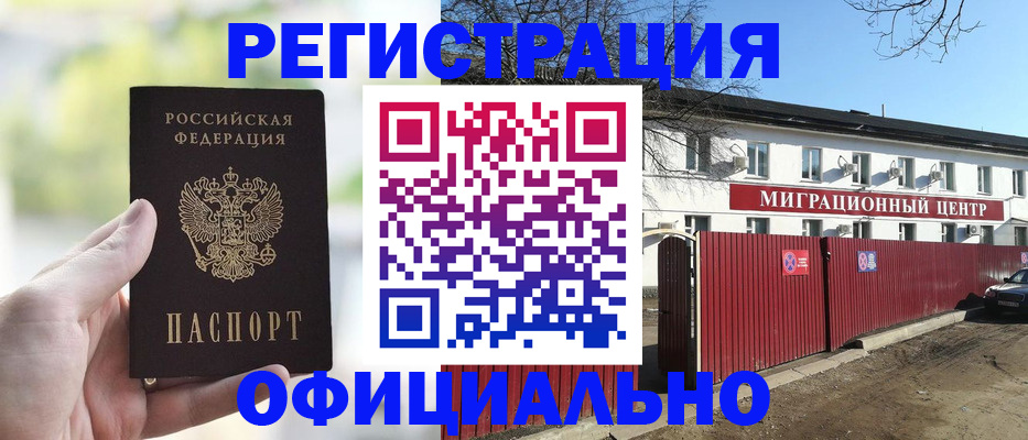 прописка от собственника в Тамбове