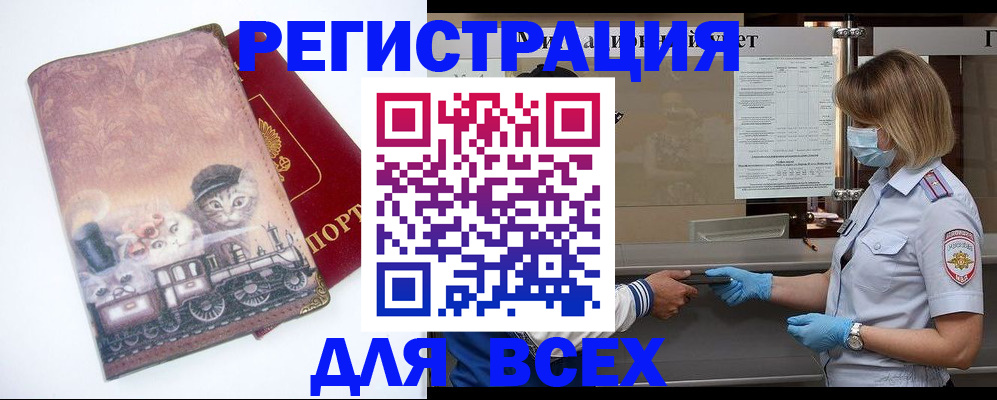 регистрация для дет. сада в Тамбове