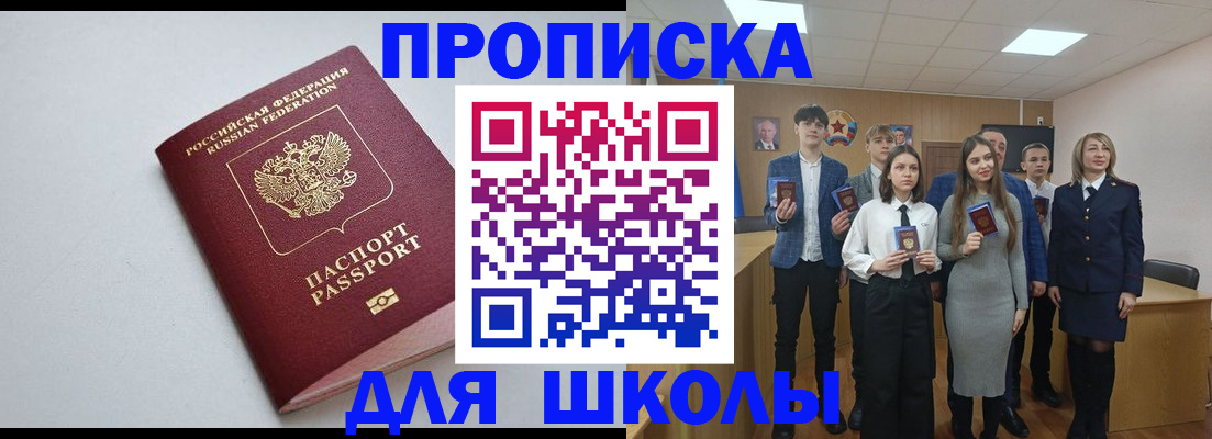 прописка ребенка в Тамбове